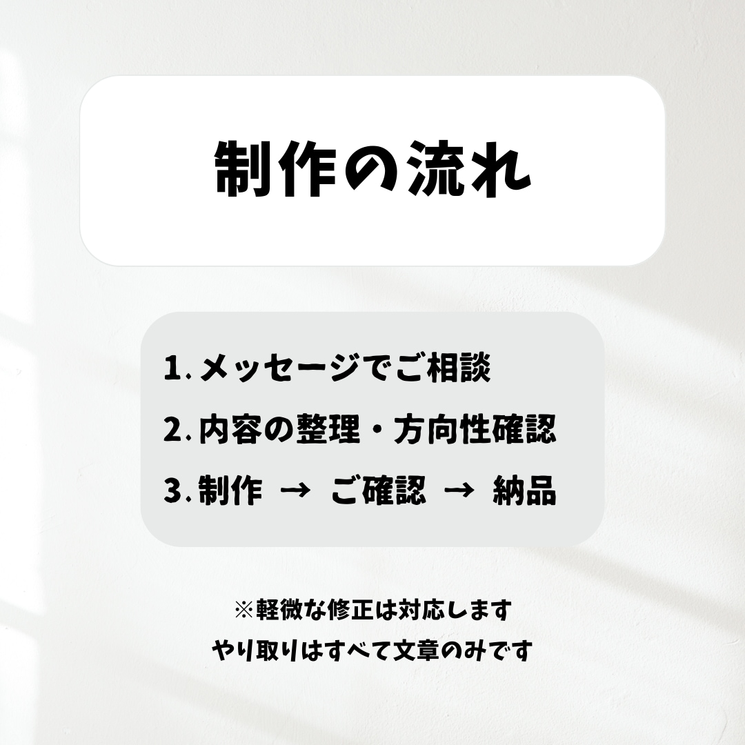 ホームページ制作｜何を作るか相談できます 相談しながら、シンプルで伝わる形にします イメージ3