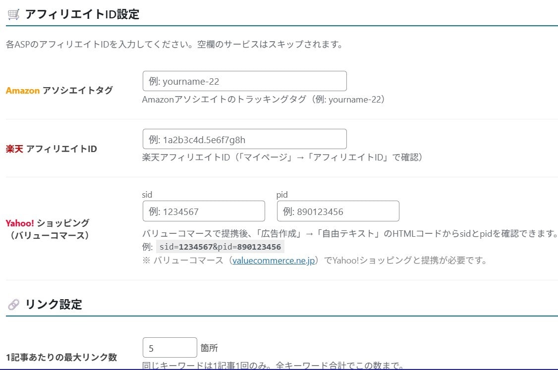 AIが記事作成＋画像＋投稿まで完全自動化します アップデート！４大特典付き「AI Auto News」 イメージ6