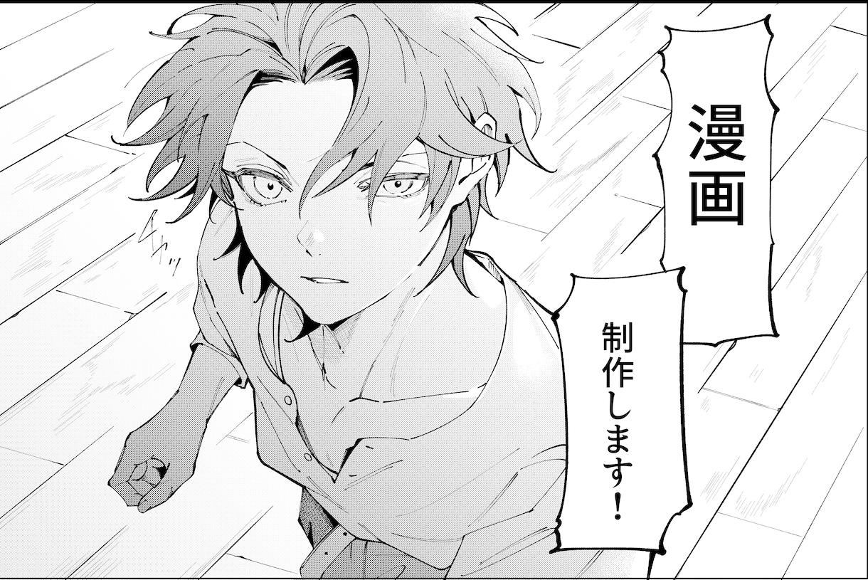 モノクロ漫画制作します 自分の書いた小説を漫画に！モノクロの挿絵が欲しい！そんな方へ イメージ1