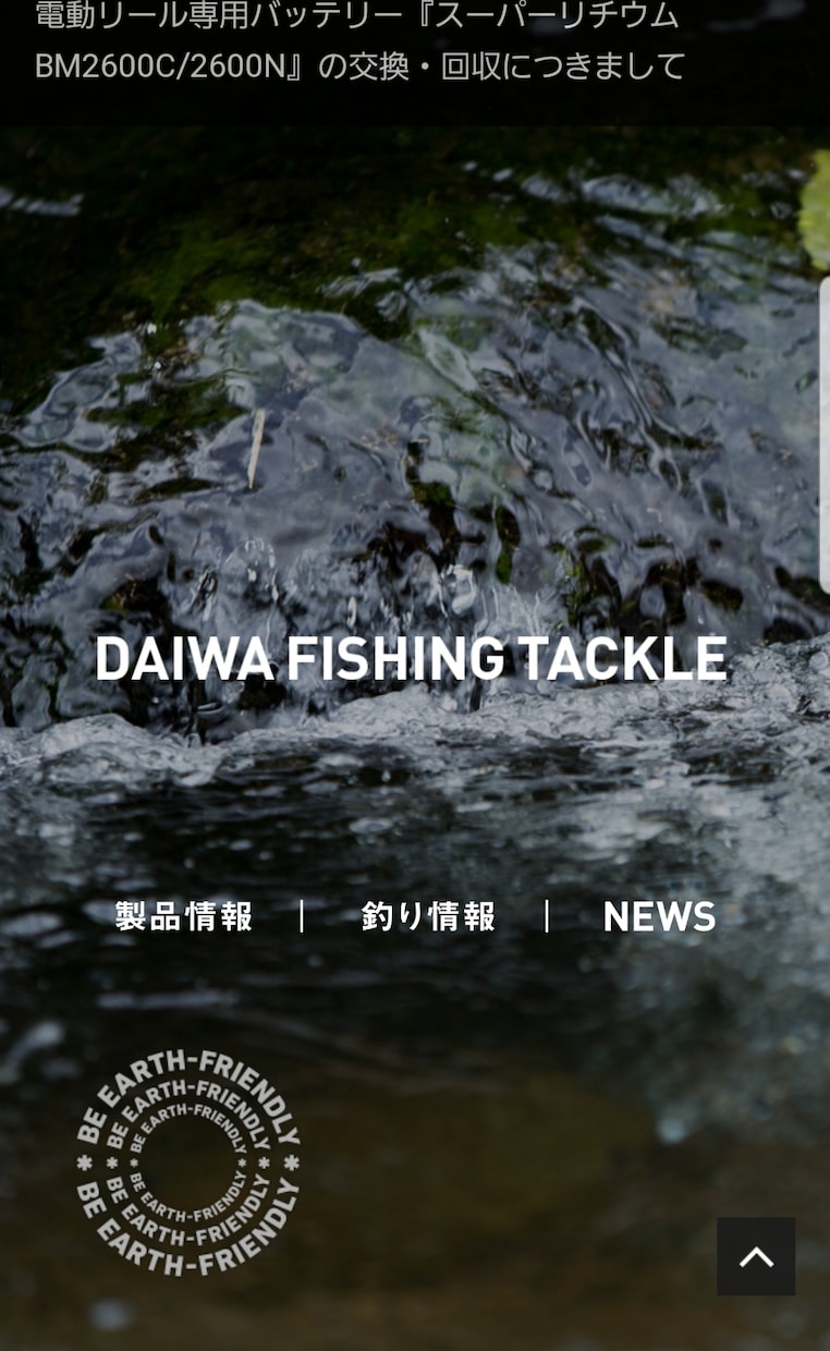 釣り道具　安く買う買い方お教えします 安く買う買い方や保証を知らなければ損をします。 イメージ2