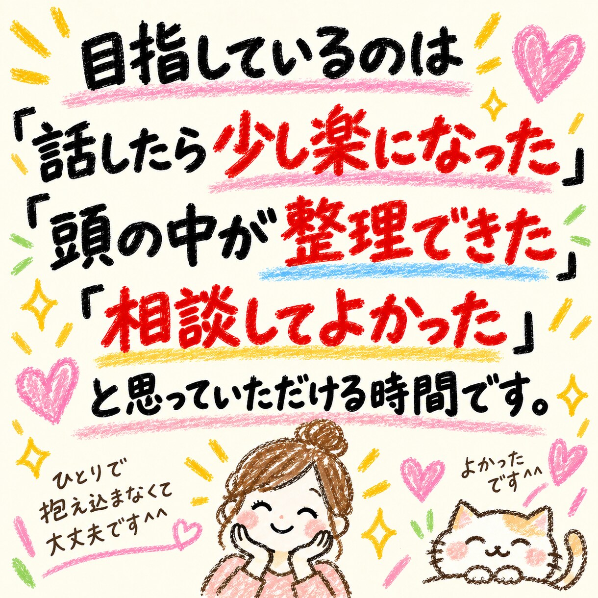 誰にも言えない恋愛・人間関係の悩みを聞きます 誰にも言えないこと、ここでは全部話して大丈夫。 イメージ4