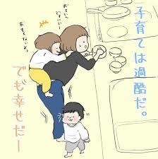 子育ての相談･愚痴聞きます 日々、休みがないお母さん業…大変ですよね。良く頑張っている イメージ1