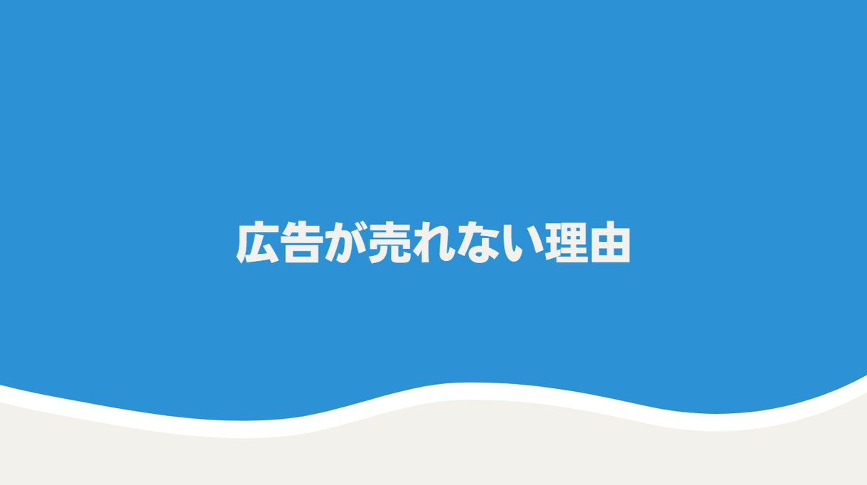 損しない為のマーケティングお伝えします 年間3000時間以上、月約20社へアドバイスを体系化＆資料化 イメージ1