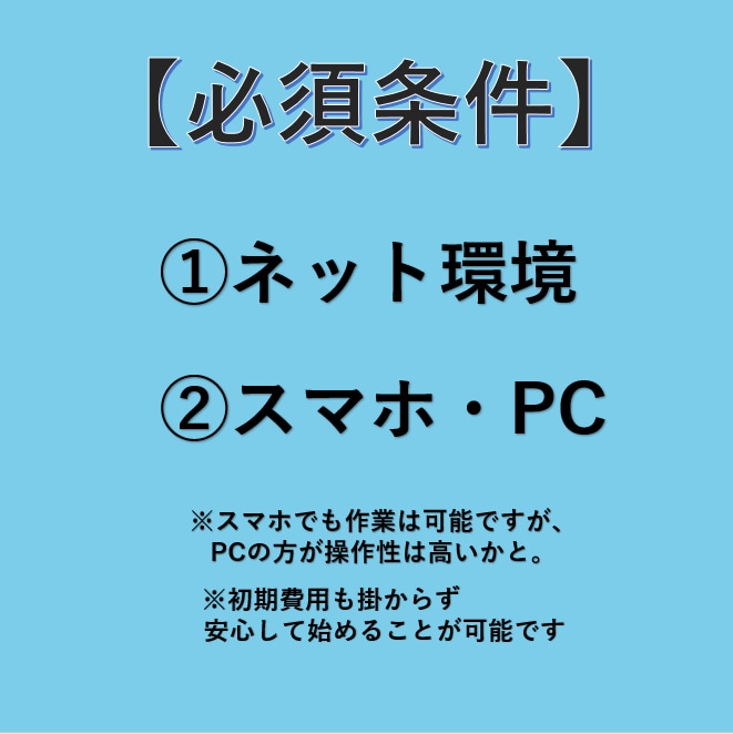 ほぼコピペ・丸パクリ！副業の裏技⚡教えます 時間や場所に縛られない！初心者必見！ イメージ2