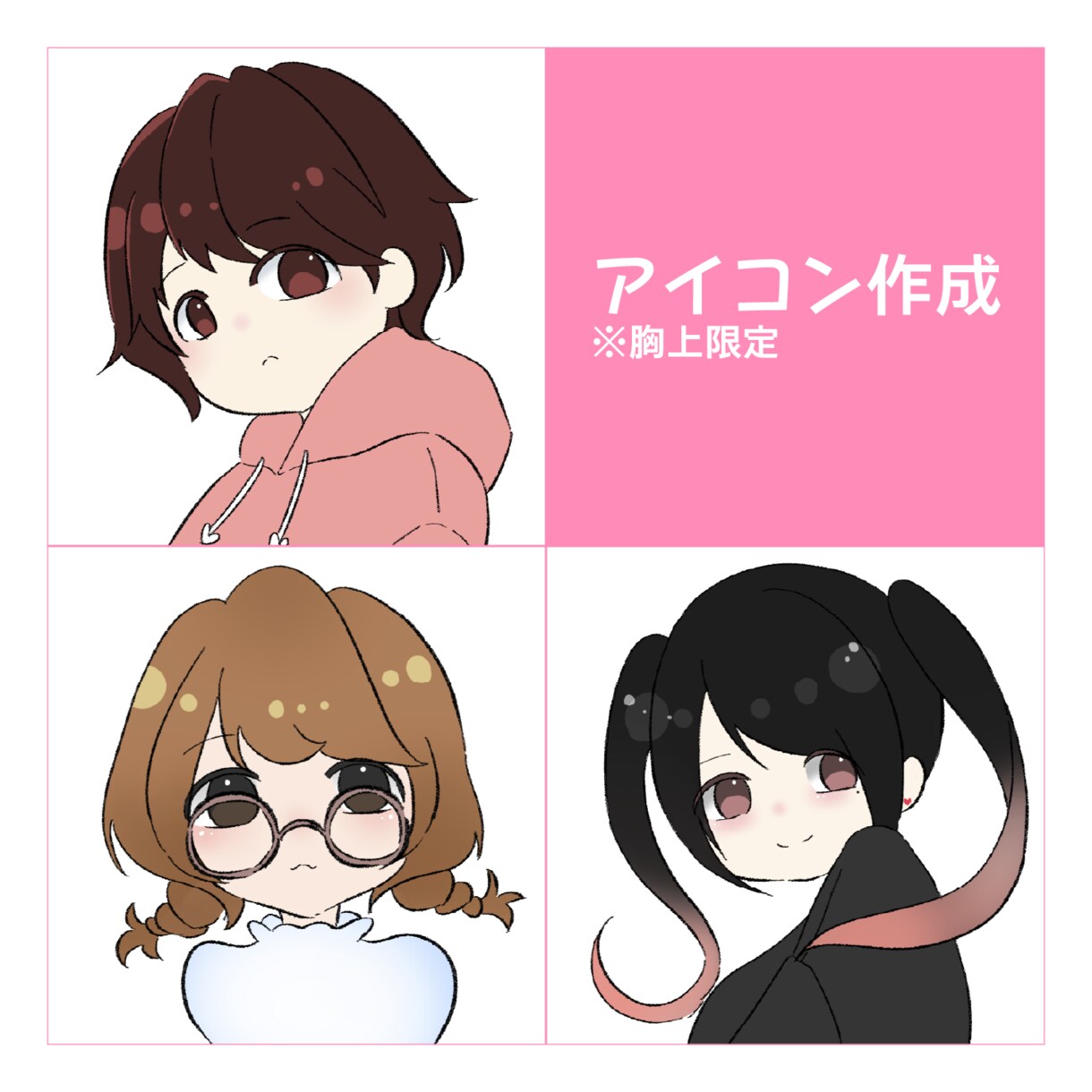 アイコンイラスト描きます SNSなどのアイコン作成します イメージ1