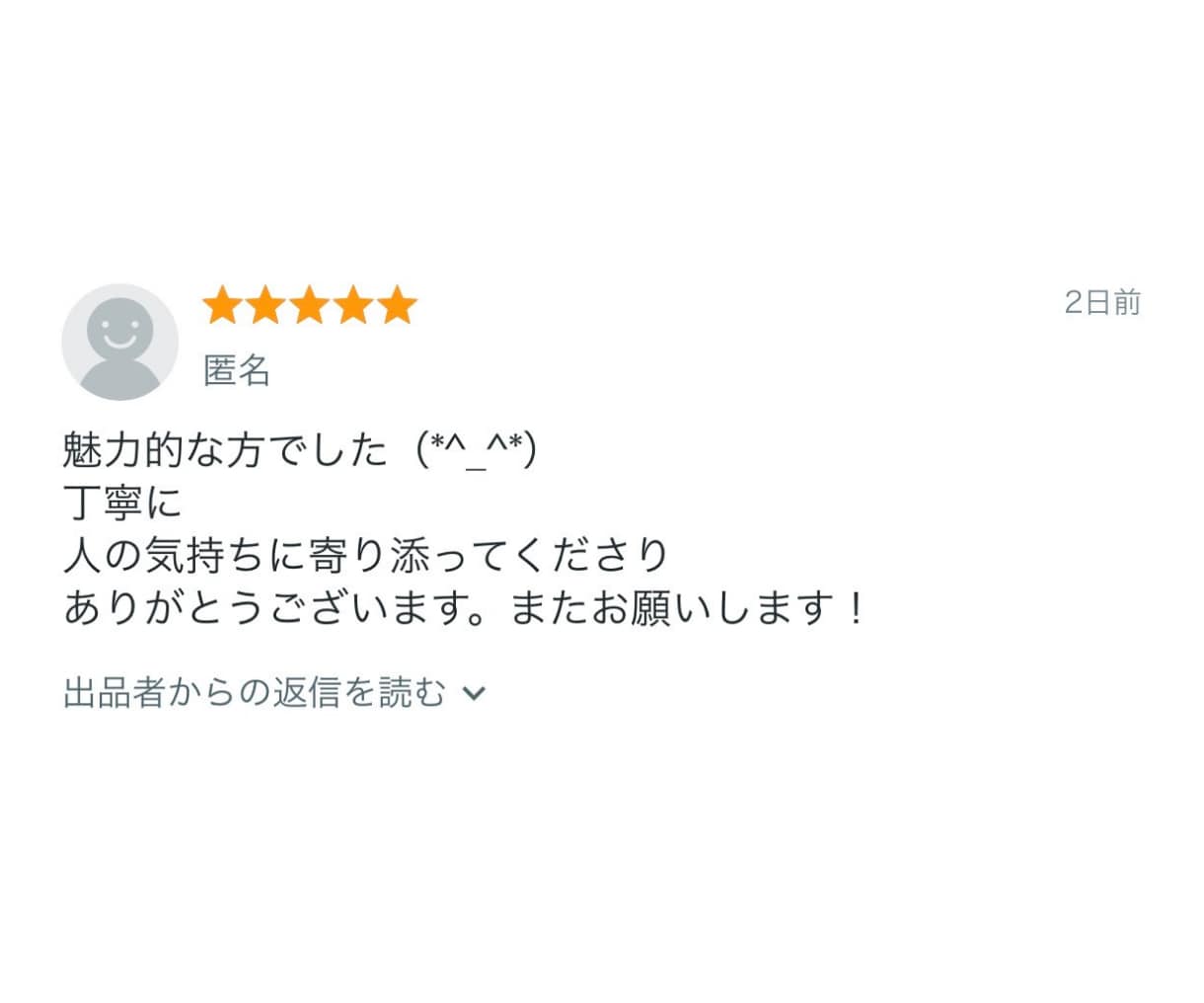 守護龍鑑定で誰にも言えない苦しみ・悩みを鑑定します 恋愛・仕事・人間関係、将来のことも全部私が受け止めます♡ イメージ9