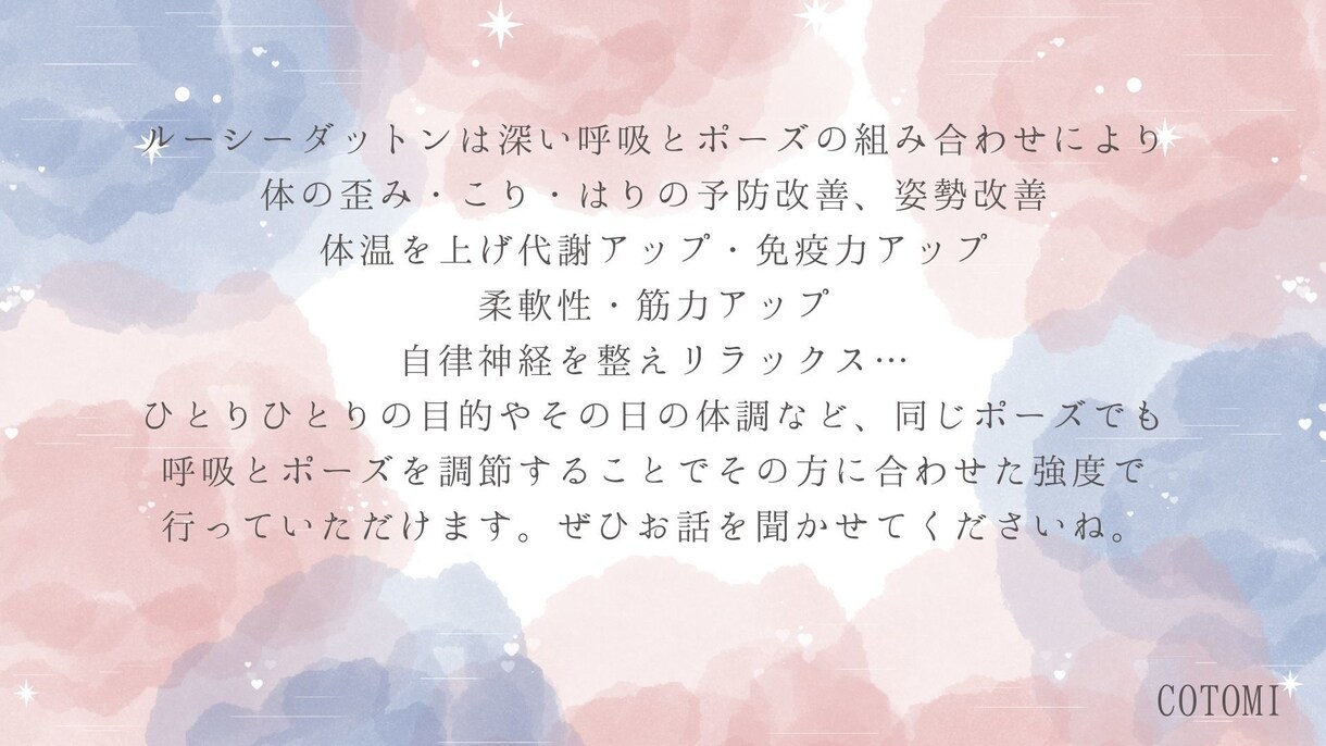 ルーシーダットンのレッスンします 【ママ限定】お子さまがいても大丈夫！体が硬くても大丈夫！ イメージ3
