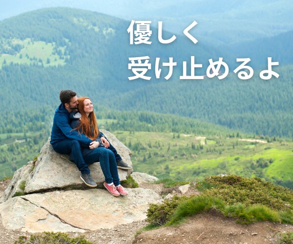 あなたの心が軽くなるよう優しく寄り添います あなたの言葉をそのまま聞かせて♡ 傾聴でんわ イメージ3