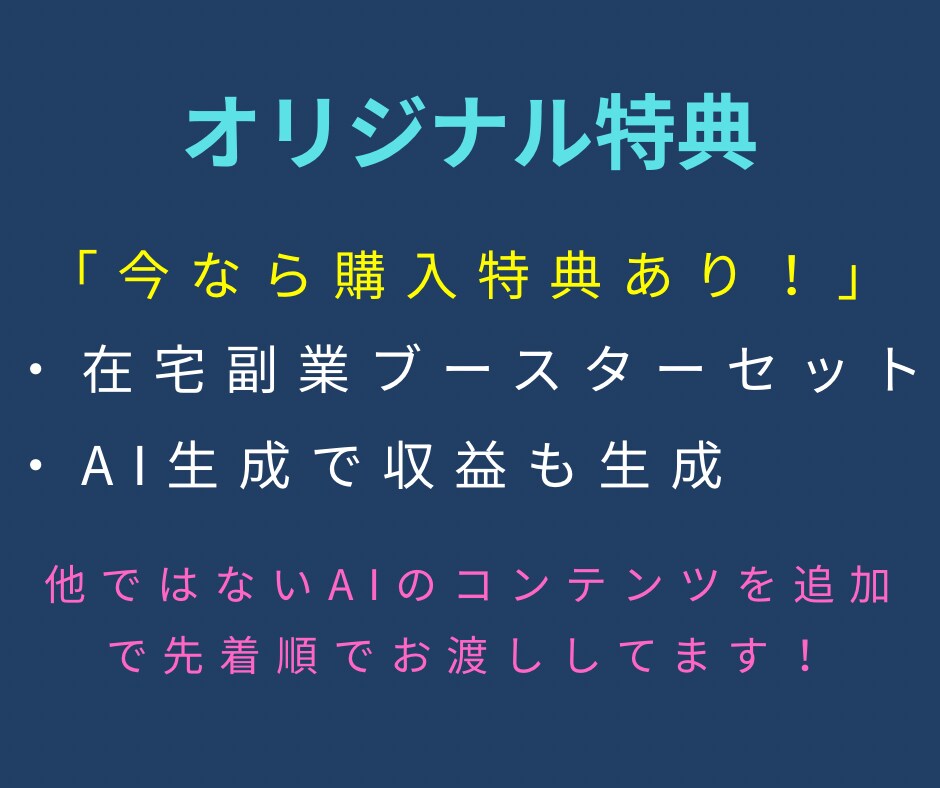 簡単操作✅コピペ作業の在宅副業教えます 大好評！初心者でも安心操作＼令和最新版／ イメージ3