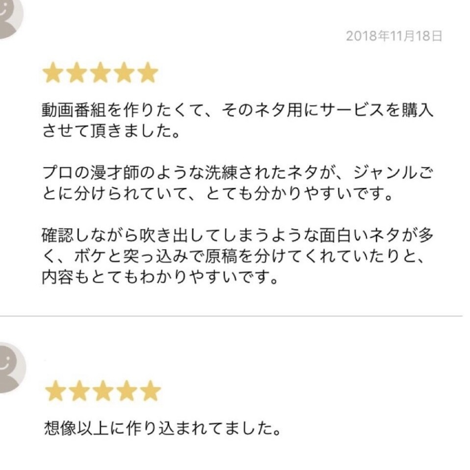 ミニ漫才200ネタとカスタム漫才を提供します 忘年会宴会余興やアイスブレイクでお困りの方へ イメージ6
