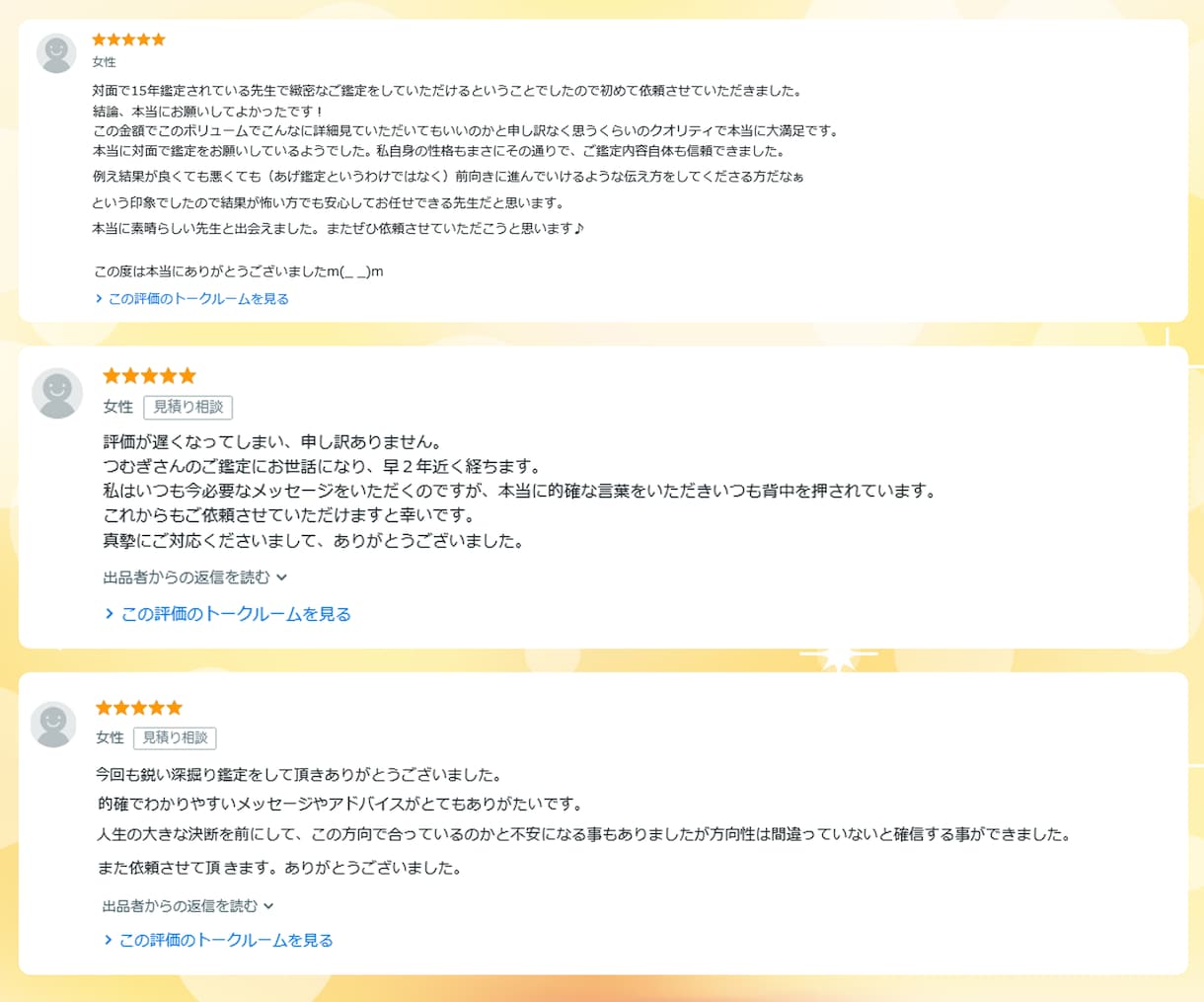 画像付★復縁の可能性と彼の本音･二人の未来を視ます 48時間以内★音信不通・既読無視･LINEブロックなどに対応 イメージ6