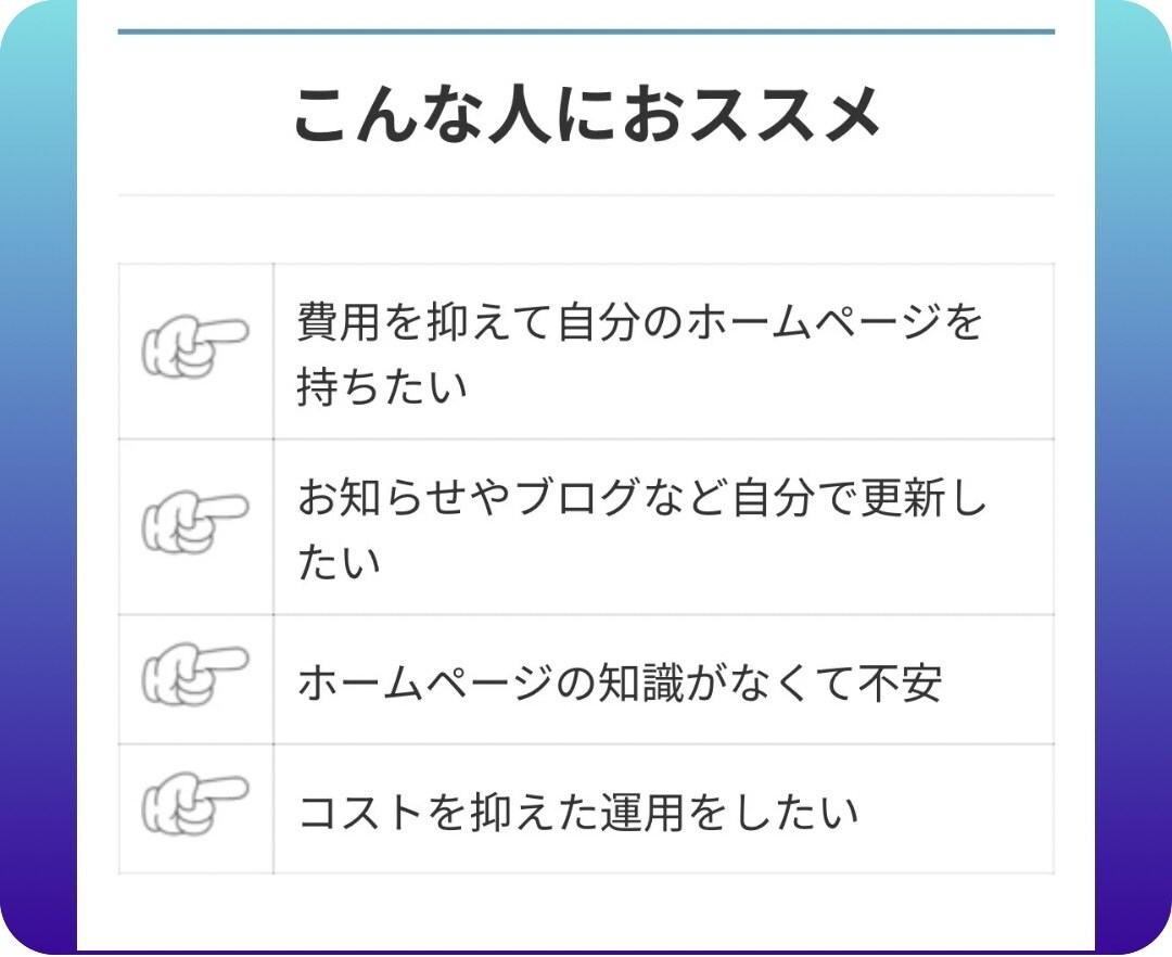 会社ホームページをWordPressで制作します 【先着３名】実績掲載OKで5,000円　（1ページ対応） イメージ2
