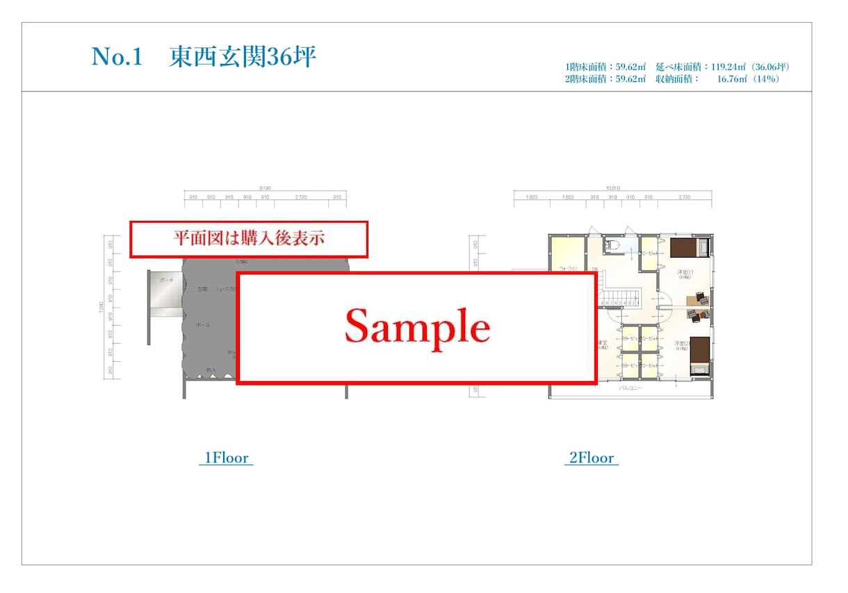後悔しない夢のマイホーム設計をお手伝いします 家事動線・収納スペースを考えた間取りを作成します。 イメージ2