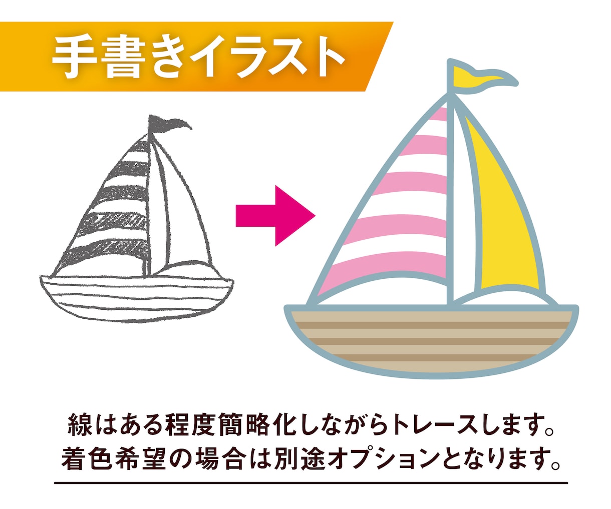 ロゴやイラストをAIデータにトレースします 粗いデータや手書きイラストをキレイに再現します！ イメージ3