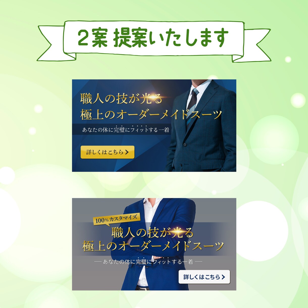 2案提案!理想のWeb画像作成します ヘッダーやバナーなどお気軽にご相談ください イメージ3
