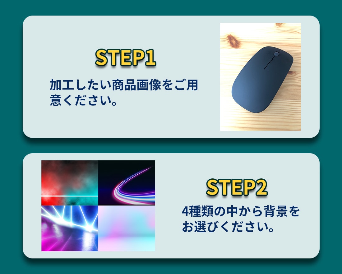 高品質！インパクトある商品画像作成します 実績多数。経験豊富なデザイナーが対応します。 イメージ7