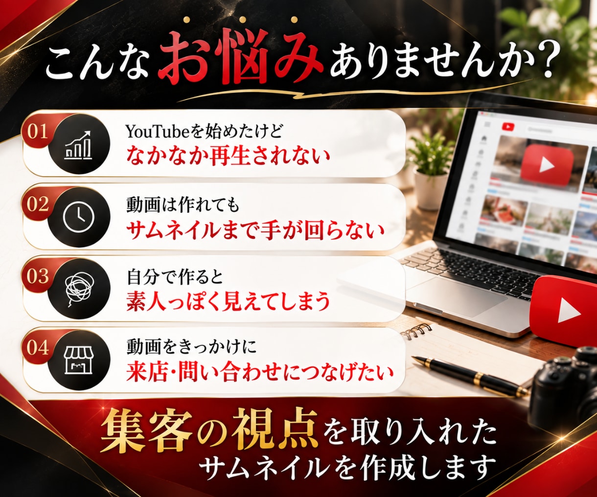 集客につながるYouTubeサムネイル作ります 店舗/整骨院/サロン/教室/フリーランス/画像/デザイン イメージ2