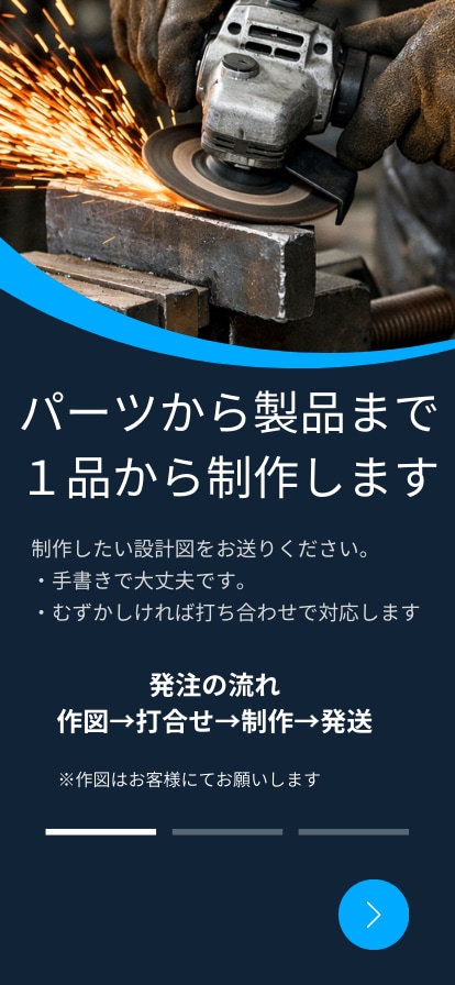 ワンオフパーツ作成します 金属パーツ『鉄・アルミ・ステンレス』部品一品から作成します イメージ4