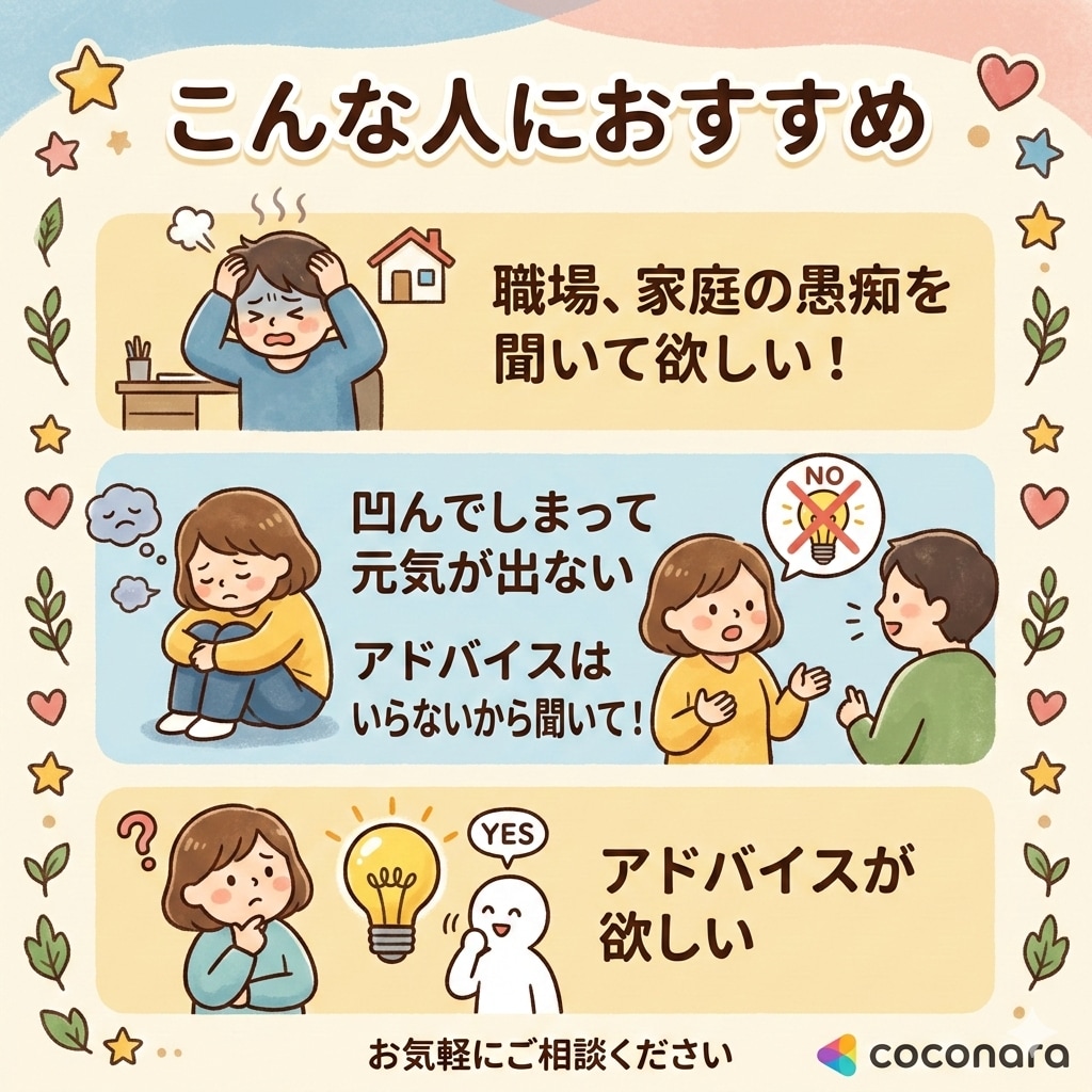 精神保健福祉士が心の整理お手伝いします あなたの感じた気持ちを否定せず大切にします！！ イメージ4