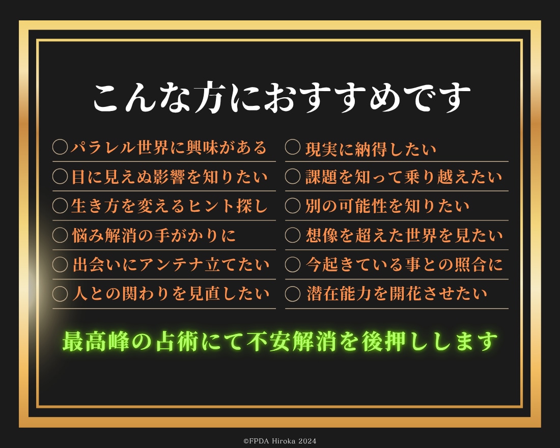 四柱推命で◤今世のご縁・運命・魂の役割◢を伝えます 【パラレルワールド】確かにある別次元【潜在使命に出会える】 イメージ2