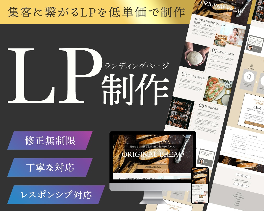 ワイヤーフレームからLPのデザイン作成します ターゲットに刺さる、心をつかむデザイン イメージ1