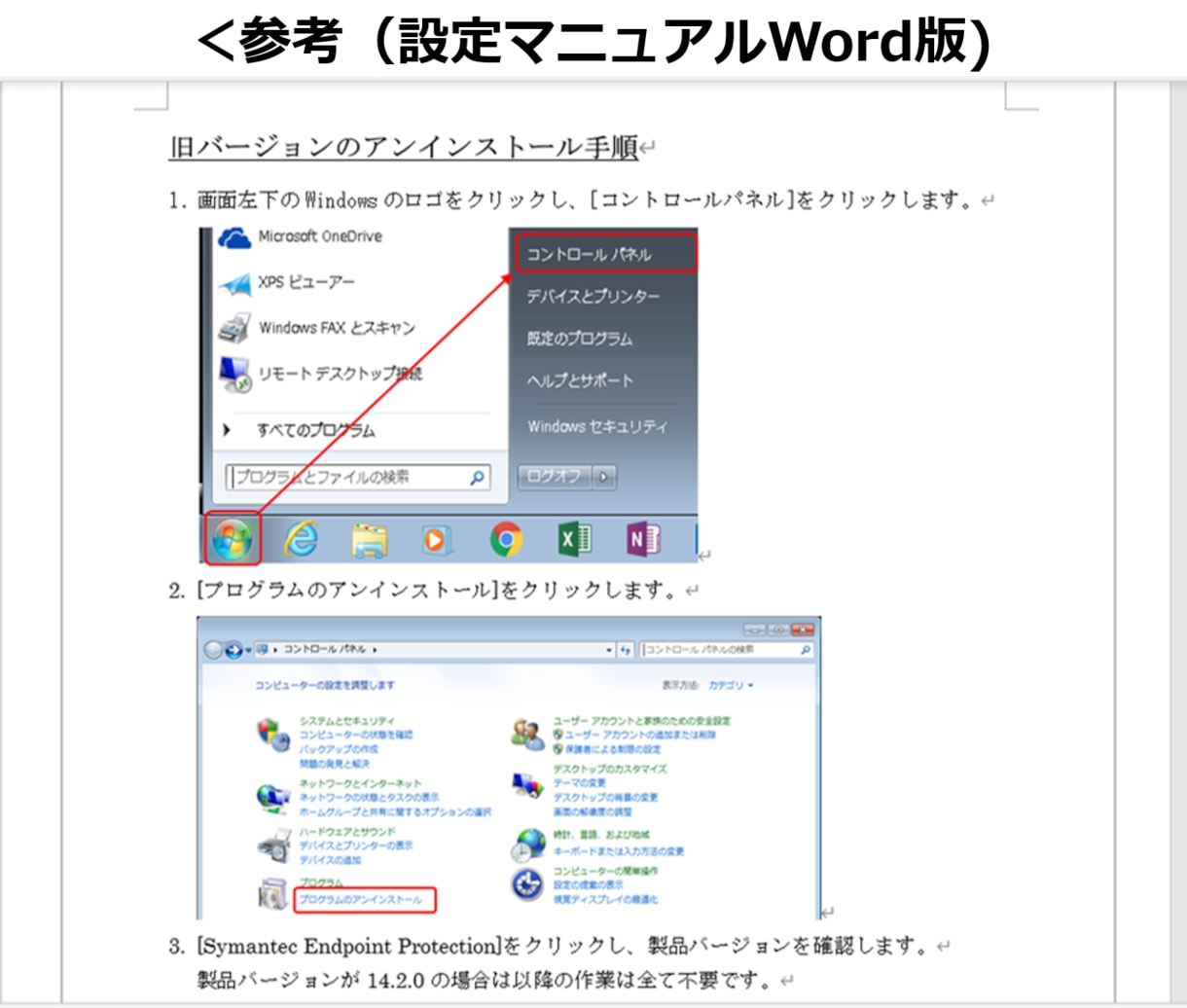 マニュアル・手順書を作成します ルーチンワークや従業員用のPCなどの設定手順書などの作成など イメージ2