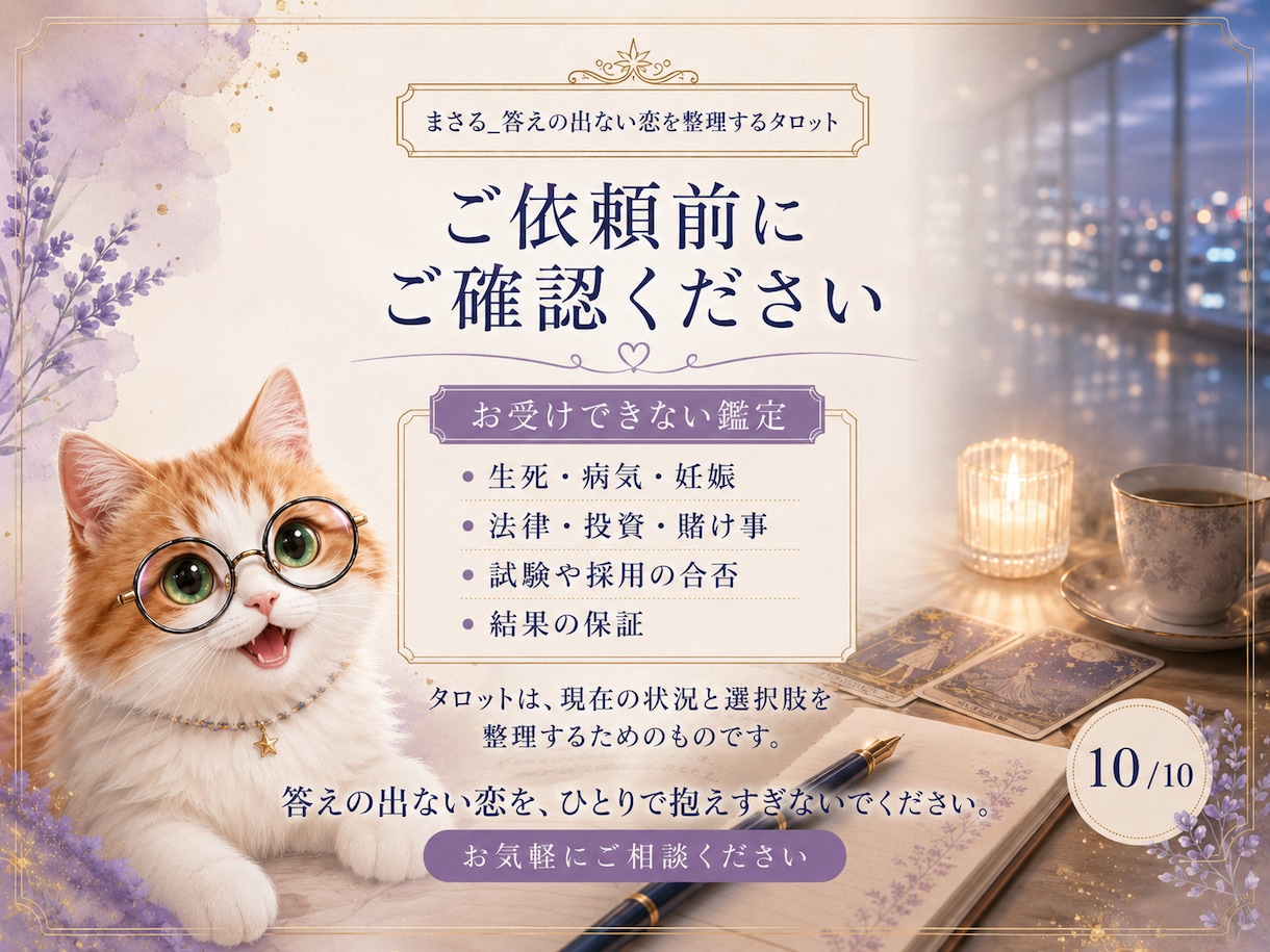 職場の無口な彼の気持ちをタロットで読み解きます 誰にも話せない片思いを、文章で丁寧に整理します イメージ10