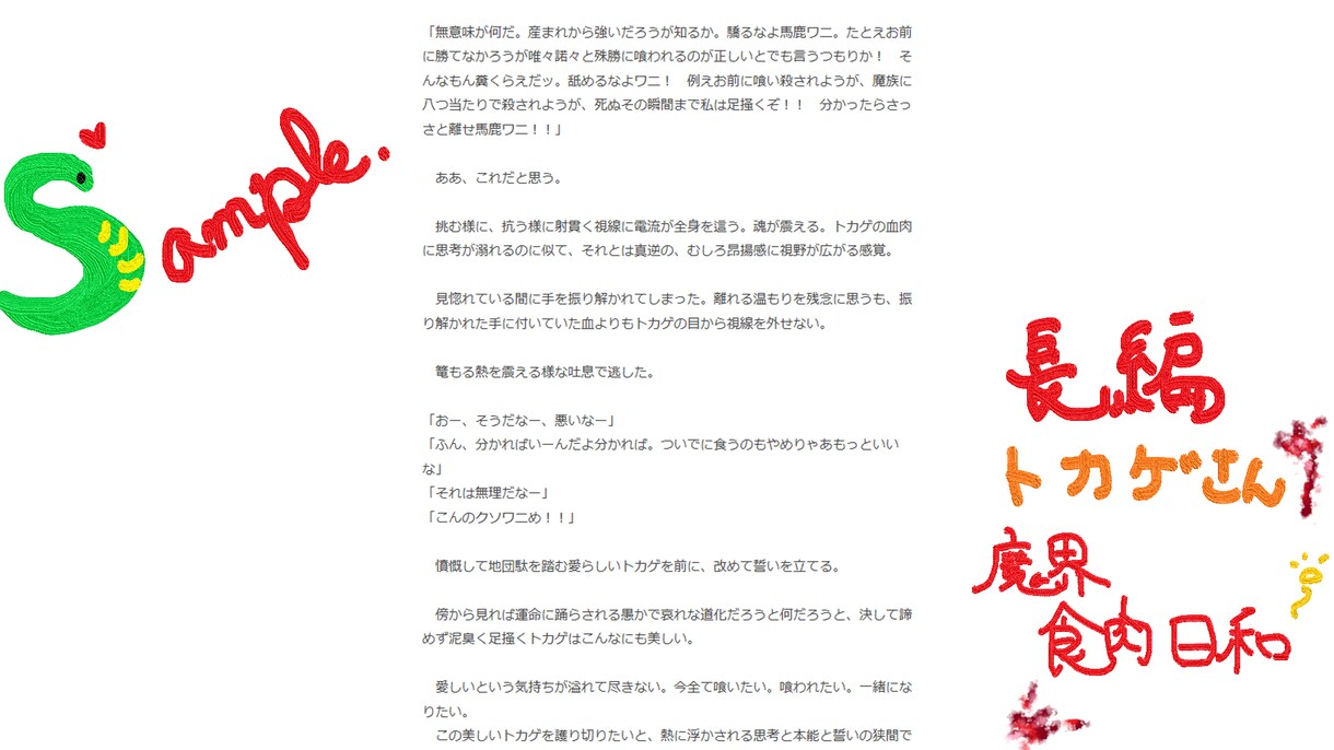 単発依頼限定☆著作権料込☆聞き取り丁寧に致します 二人三脚で創るあなただけの子を自分のものにしませんか？ イメージ7
