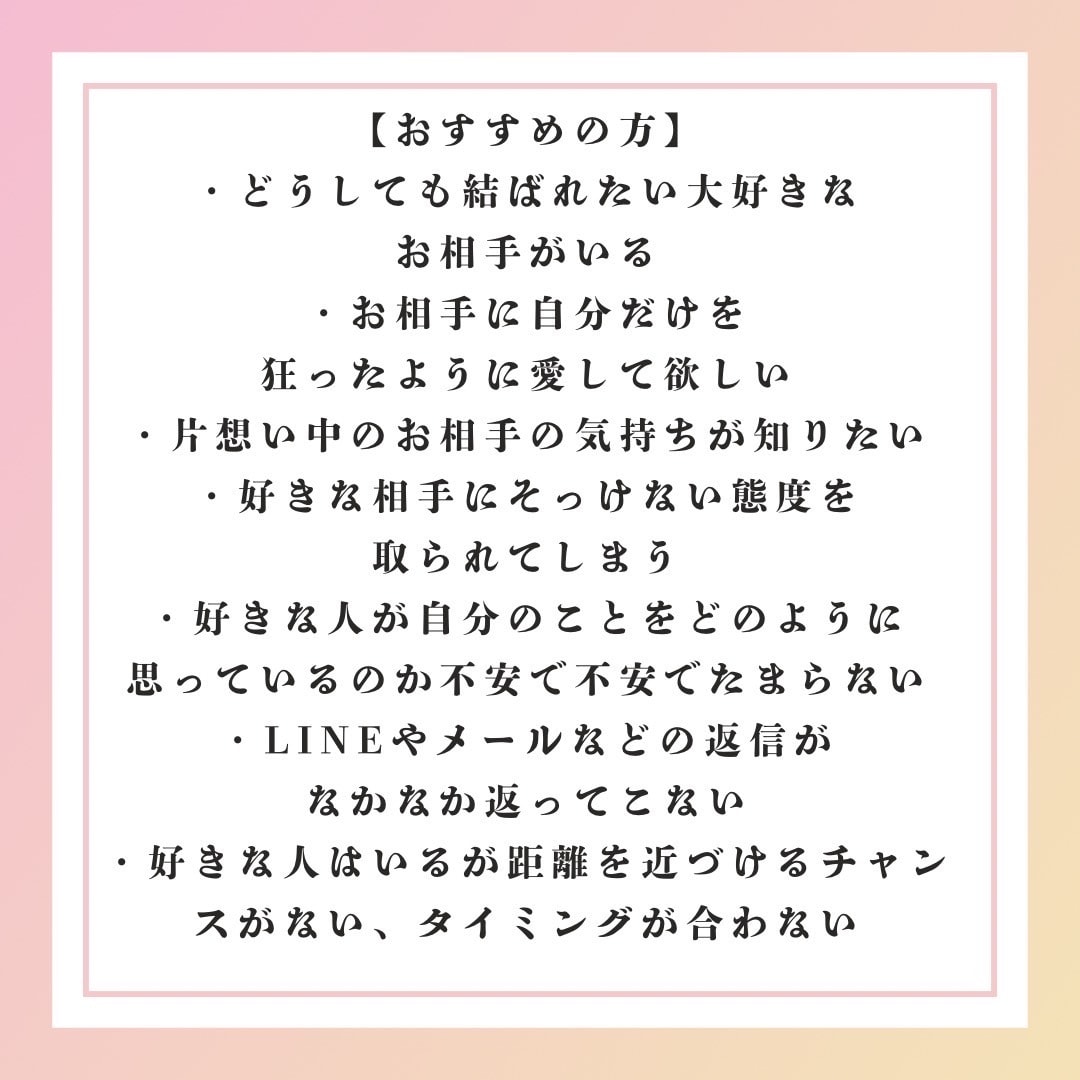 ホンモノの力でお相手の気持ちを霊視し縁結びします お相手が抱える本音やあなたに対する気持ちを特別な霊視で視ます イメージ6