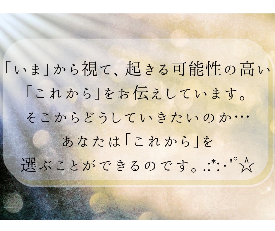 恋愛占い♡深層部分まで深掘りリーディングします 心に寄り添い優しく鑑定致します♡ イメージ2