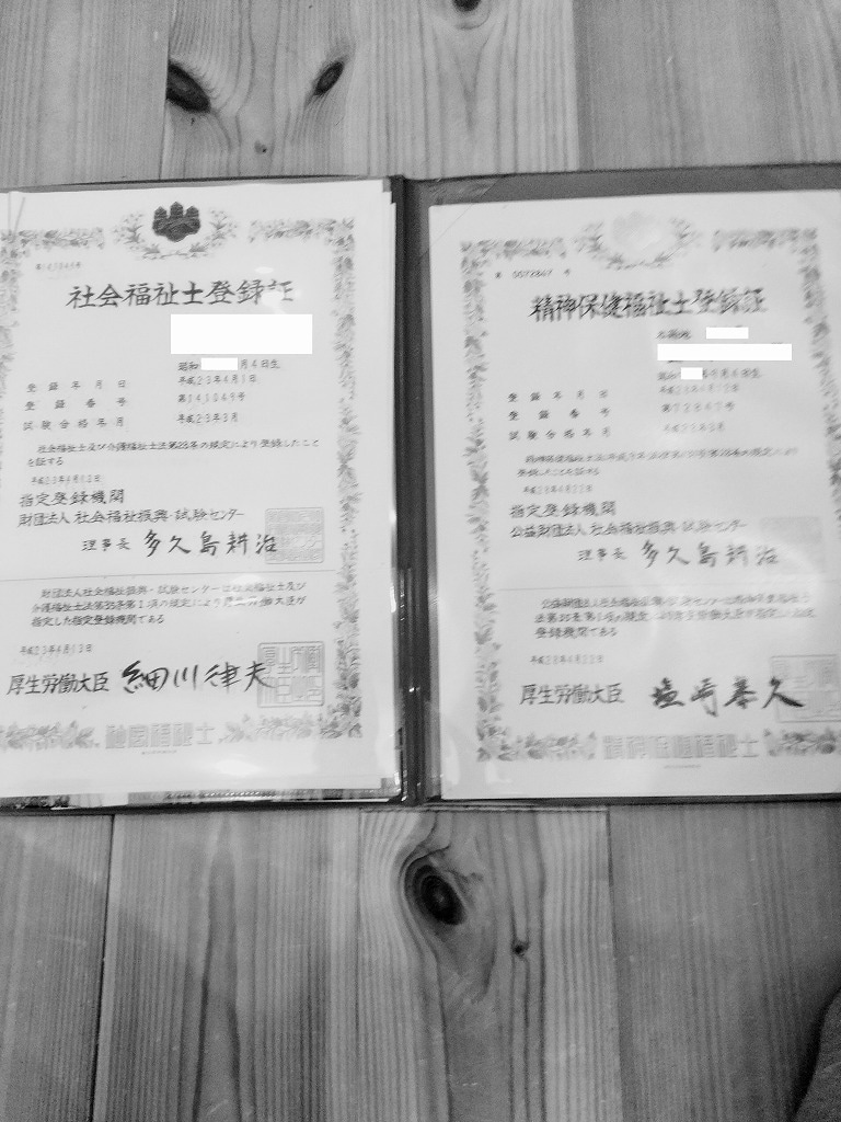 不登校発達障害お悩み相談を精神保健福祉士が伺います 子どもの困った、あなたのせいじゃない！！限定３組３０分ご相談 イメージ4