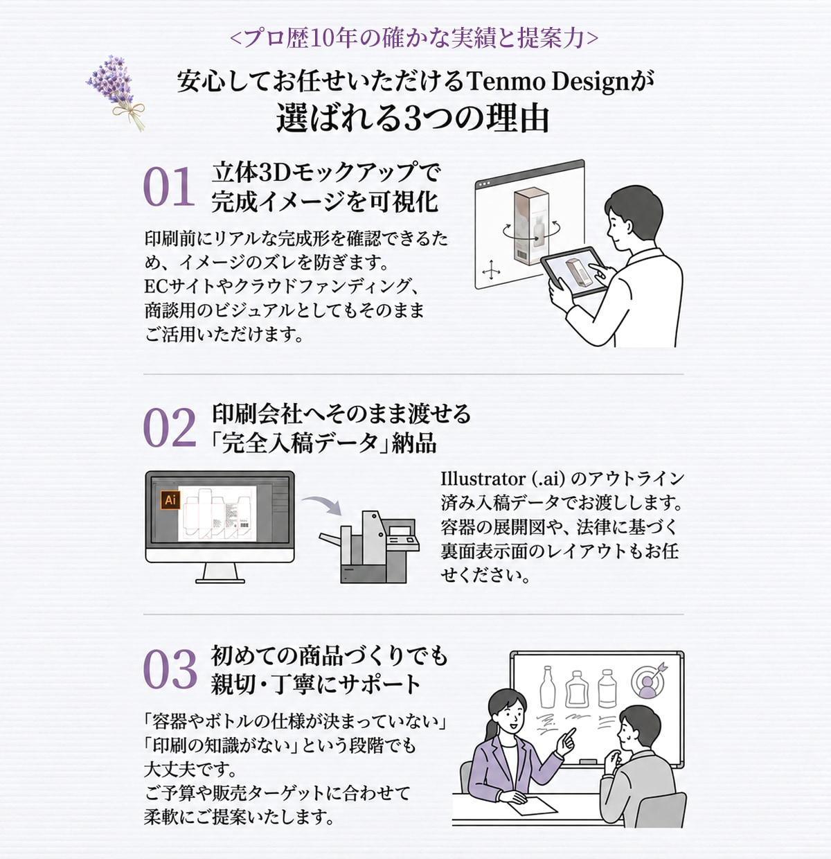 コスメ・サプリ・箱・ドリンクラベルデザインします 「一瞬で魅了する」永く愛されるパッケージデザイン イメージ7