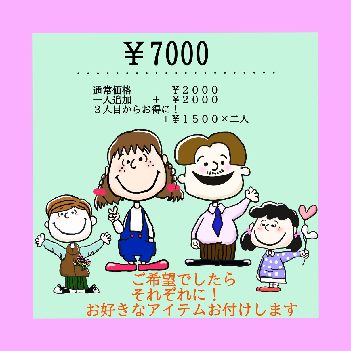 スヌーピー風イラスト、SNS等アイコン作成致します 顔出しNGの方、なんとな〜く似ている似顔絵いかがですか？ イメージ9