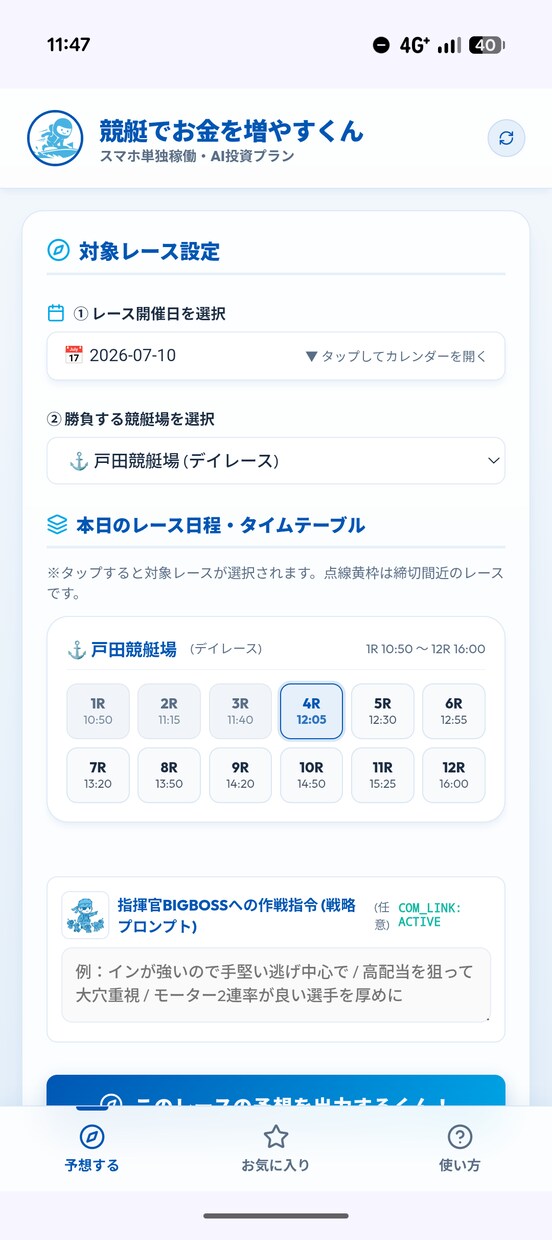 MCP活用AI連携Pythonアプリを開発します メーカー実務8年のプロが最先端AIシステムを低コストで構築 イメージ5