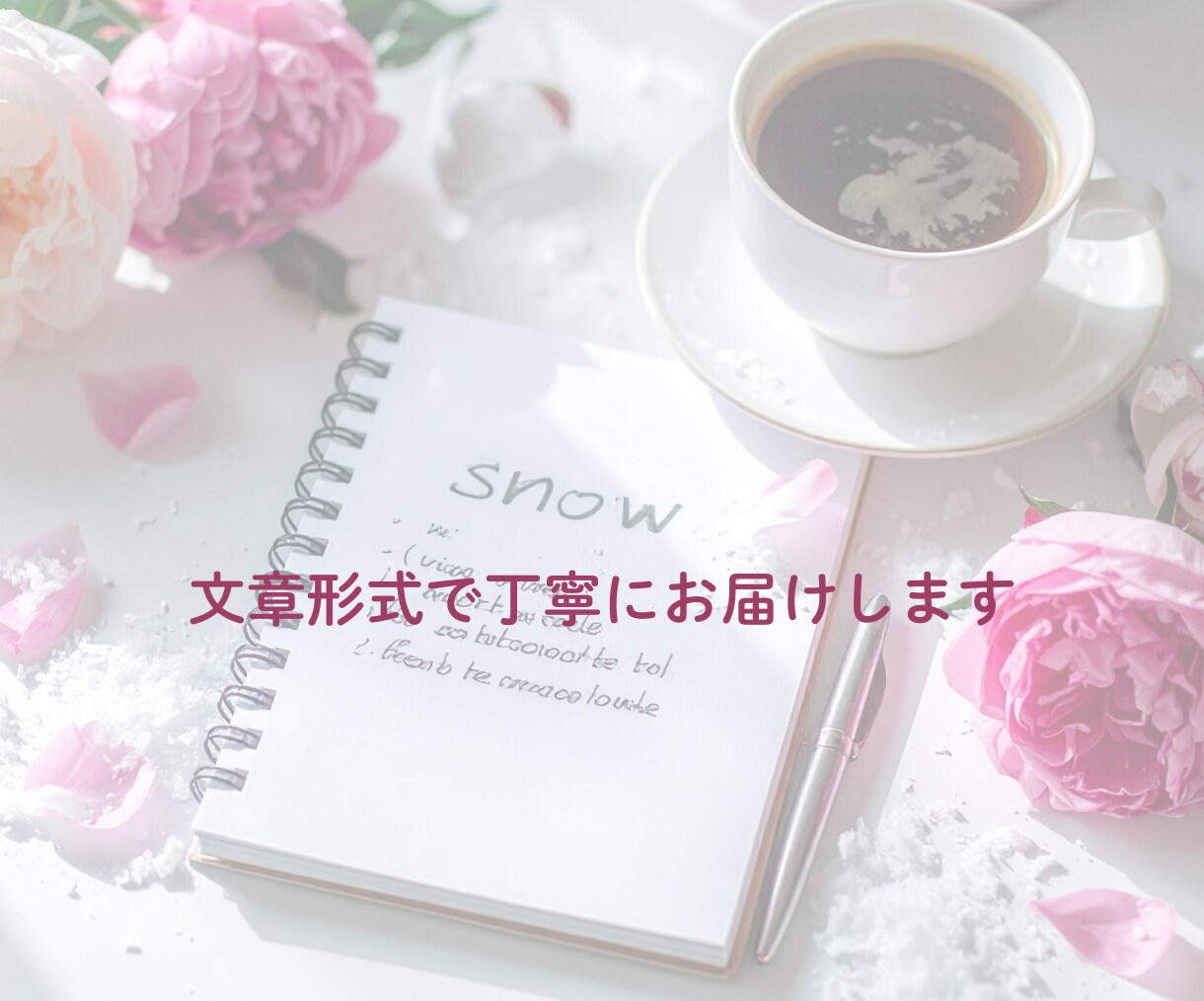 今につながる過去世を視ます ✦·.⋆ 魂の記録から今を整えます ⋆.·✦ イメージ8