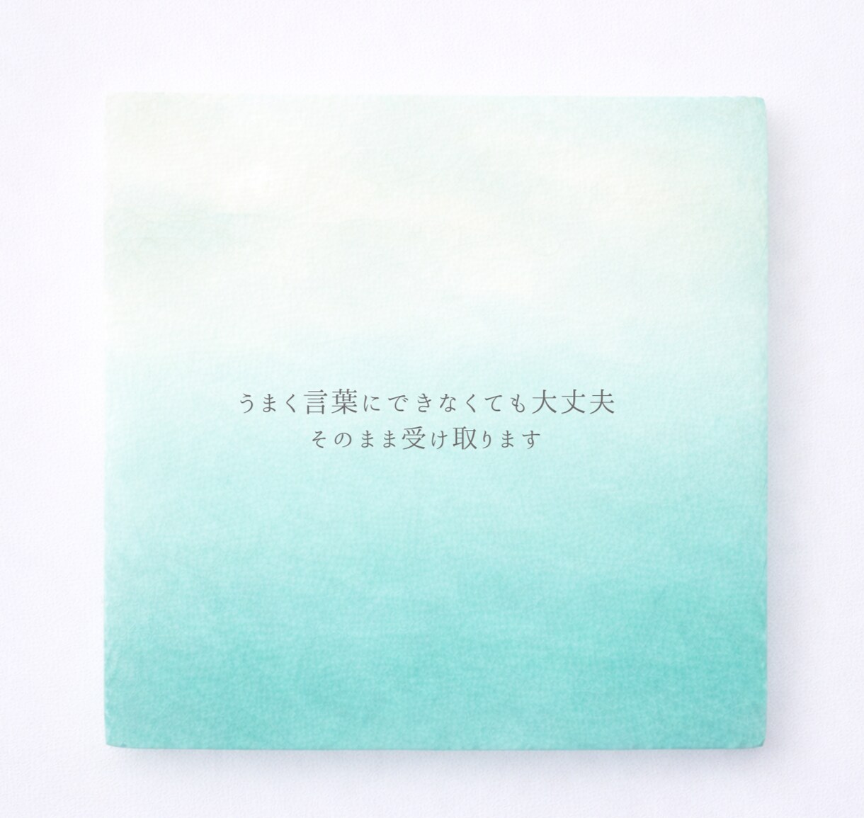 はじめての方へ｜短時間で少し整える対話します 少しだけ話したいときに、やさしく整えます イメージ2