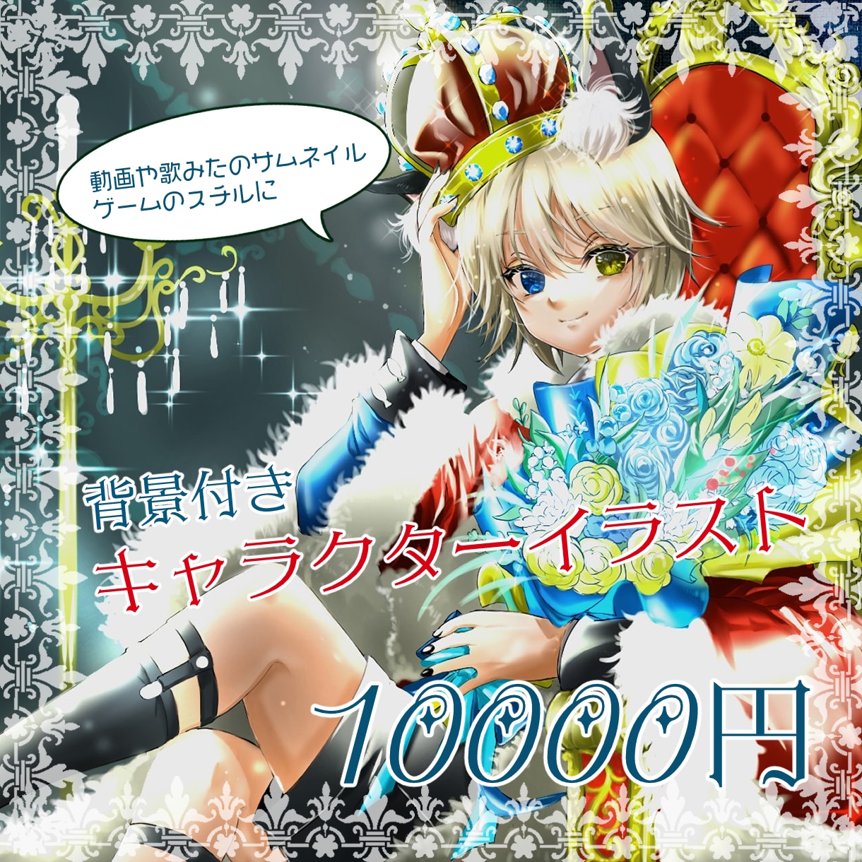 背景付きキャラクターイラスト描きます 建物や抽象的な背景、小物などなんでもお答えします イメージ1