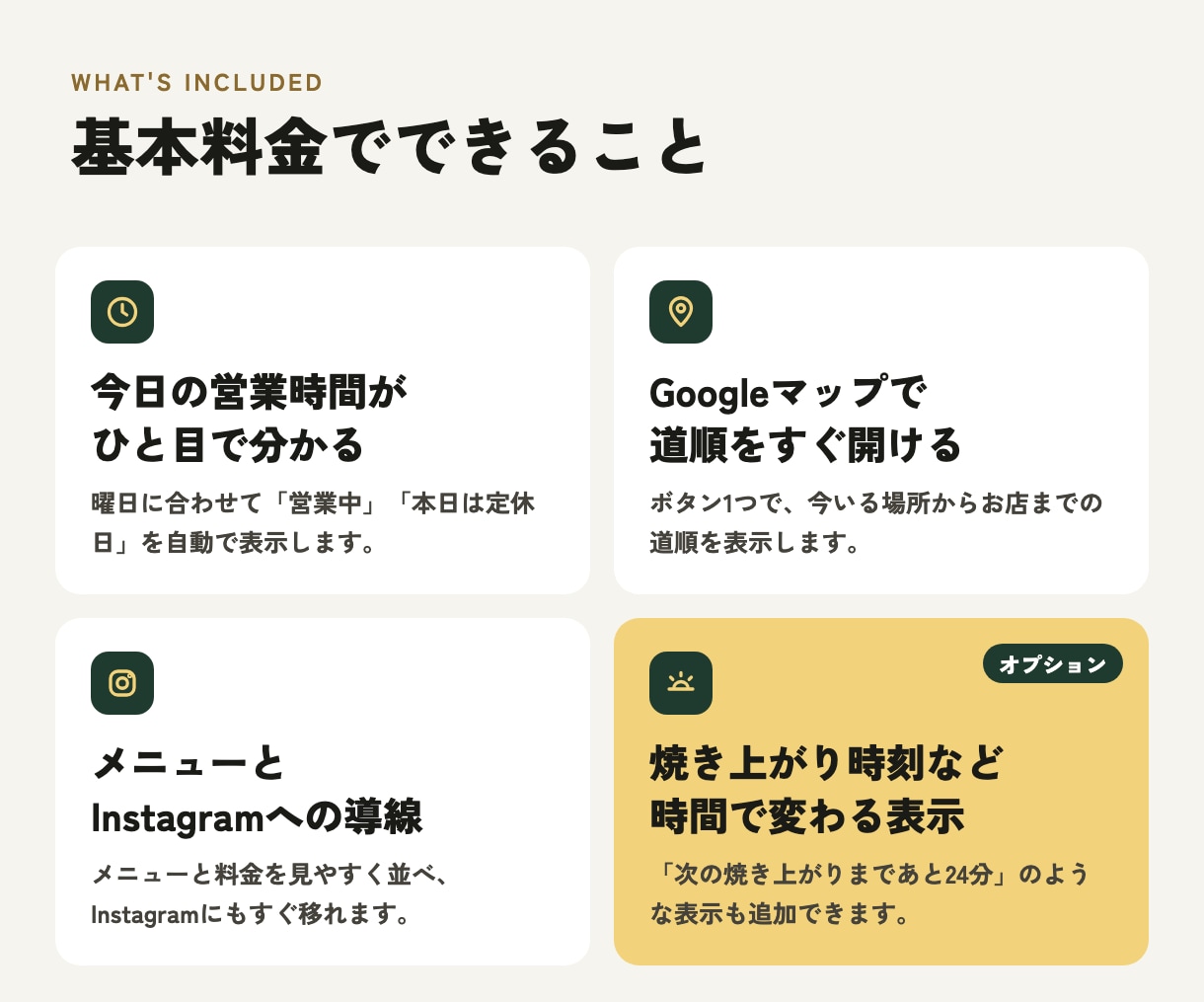 カフェ・飲食店の1ページサイトを作ります 原稿・写真なしでOK。「営業中」も自動で表示 イメージ3