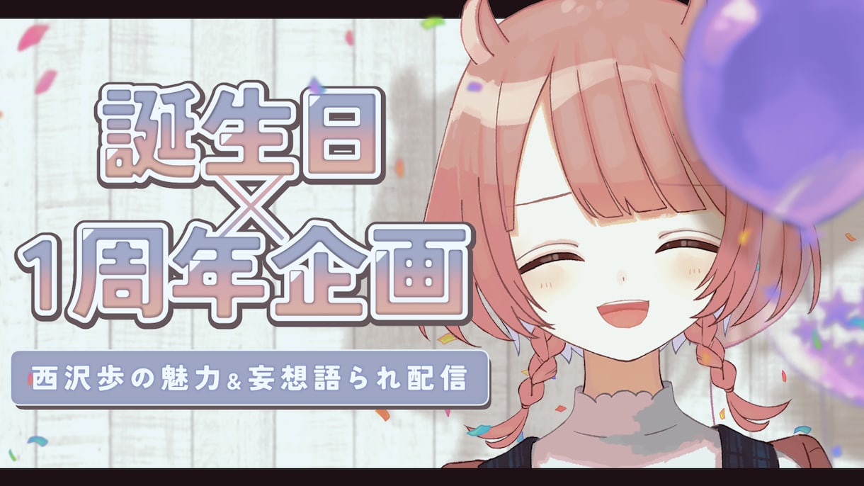 かわいくてオシャレなサムネイル制作いたします かわいくてオシャレなサムネイル制作 イメージ3