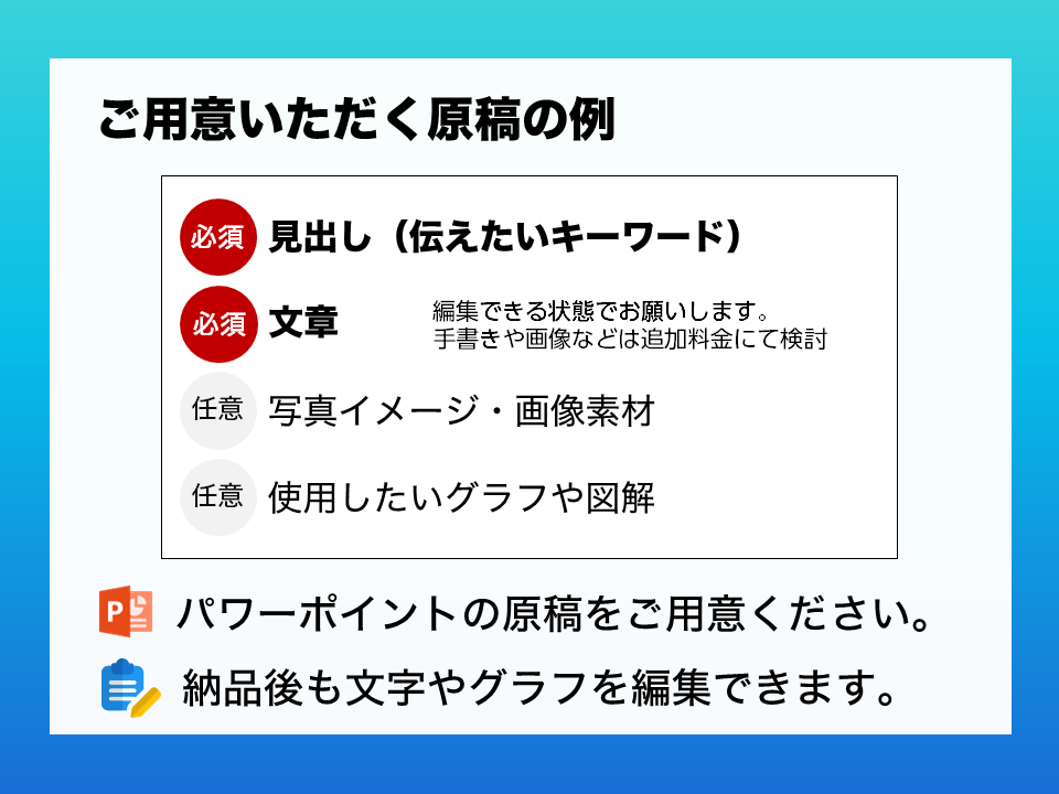 パワーポイントを資料作成のプロがデザインします 大手企業様との取引実績多数！ビジネスの背中を押せるデザインを イメージ10