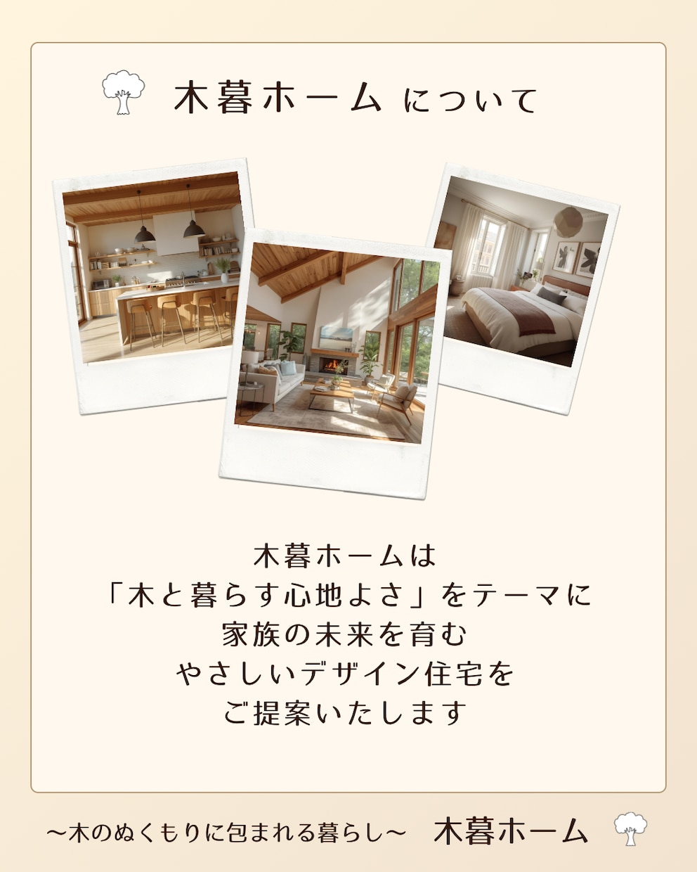 インスタグラムの投稿画像を作成します Instagram／サムネイル／フィード投稿／ストーリー イメージ10