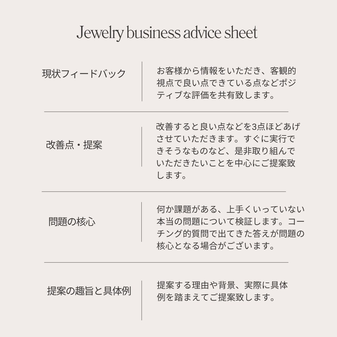 ジュエリーアクセサリーのビジネス相談をお受けします ブランド立ち上げ・商品企画・加工・販促についてお答えします イメージ4