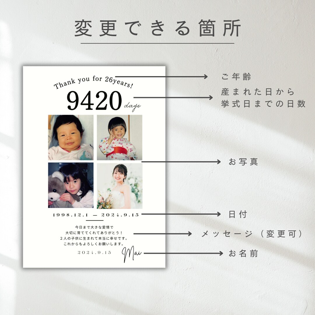 あなただけの両親贈呈品の子育て感謝状作成します 両親に感謝の気持ちを届けられる！思い出作り&家族円満に！ イメージ8