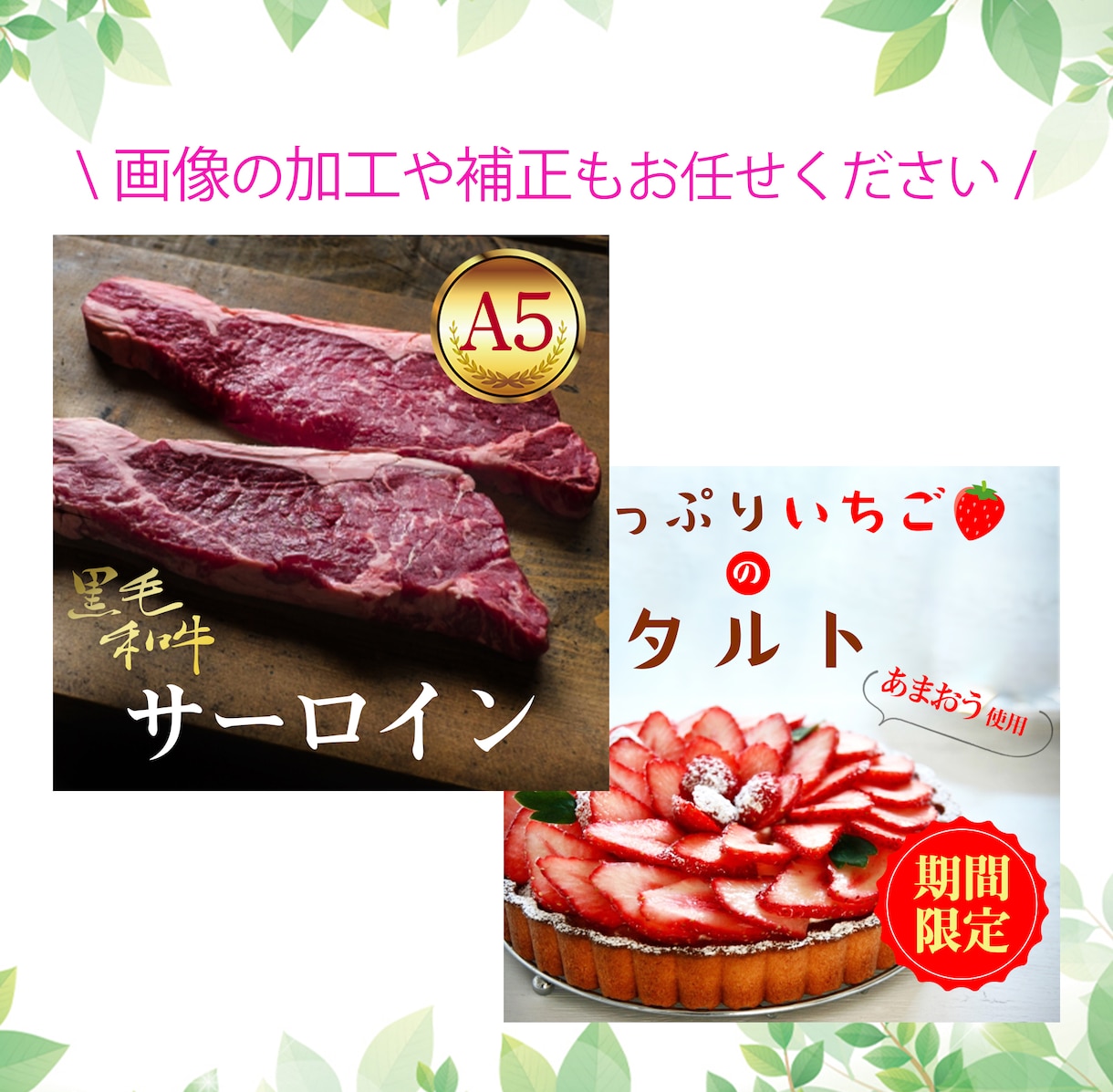 訴求力up！ヘッダー・バナー・商品画像を制作します レタッチ・合成・切り抜き・補正(しみぬきなど)は無料で対応！ イメージ4