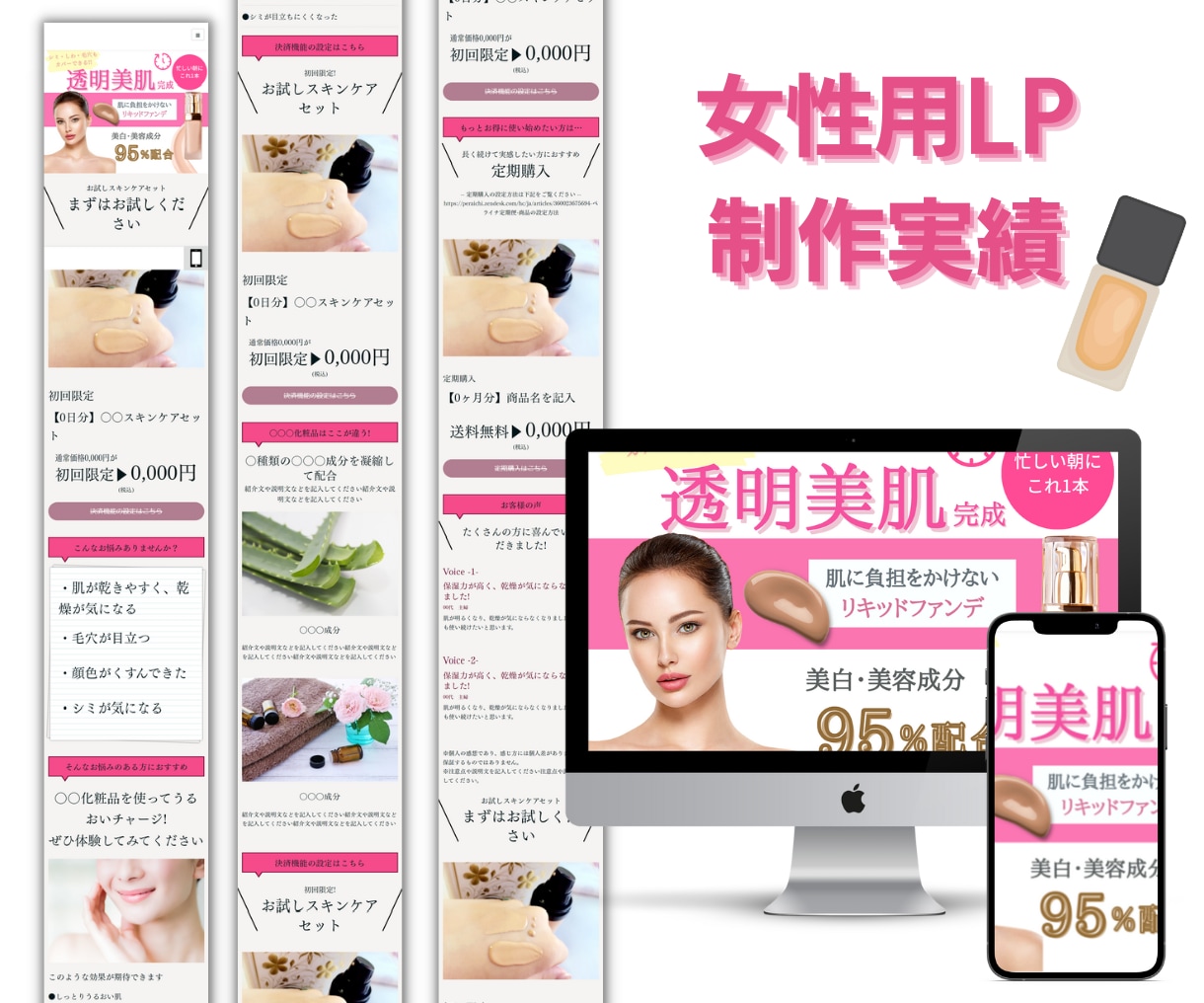 ペライチで集客UPできるLPを制作します 低価格・高品質のオリジナルLP制作します。 イメージ3