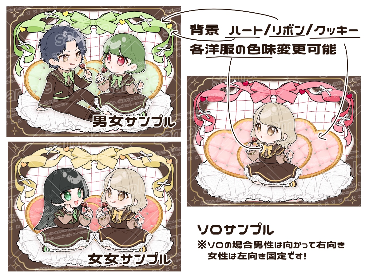 バレンタイン向け量産イラスト作成します カップルやコテ同、もちろんソロでも！ イメージ2