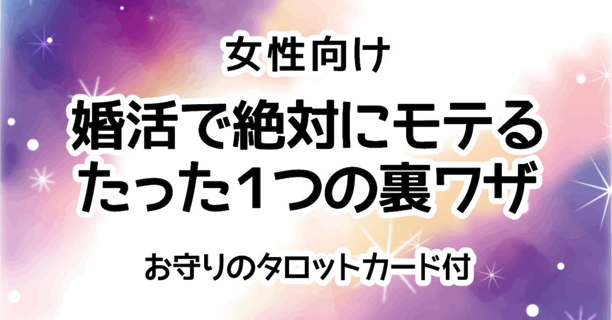 苦しい恋愛をしている方に優しいタロット占いをします あらゆるDVを経験してきた私だからこそ贈れる言葉です イメージ9