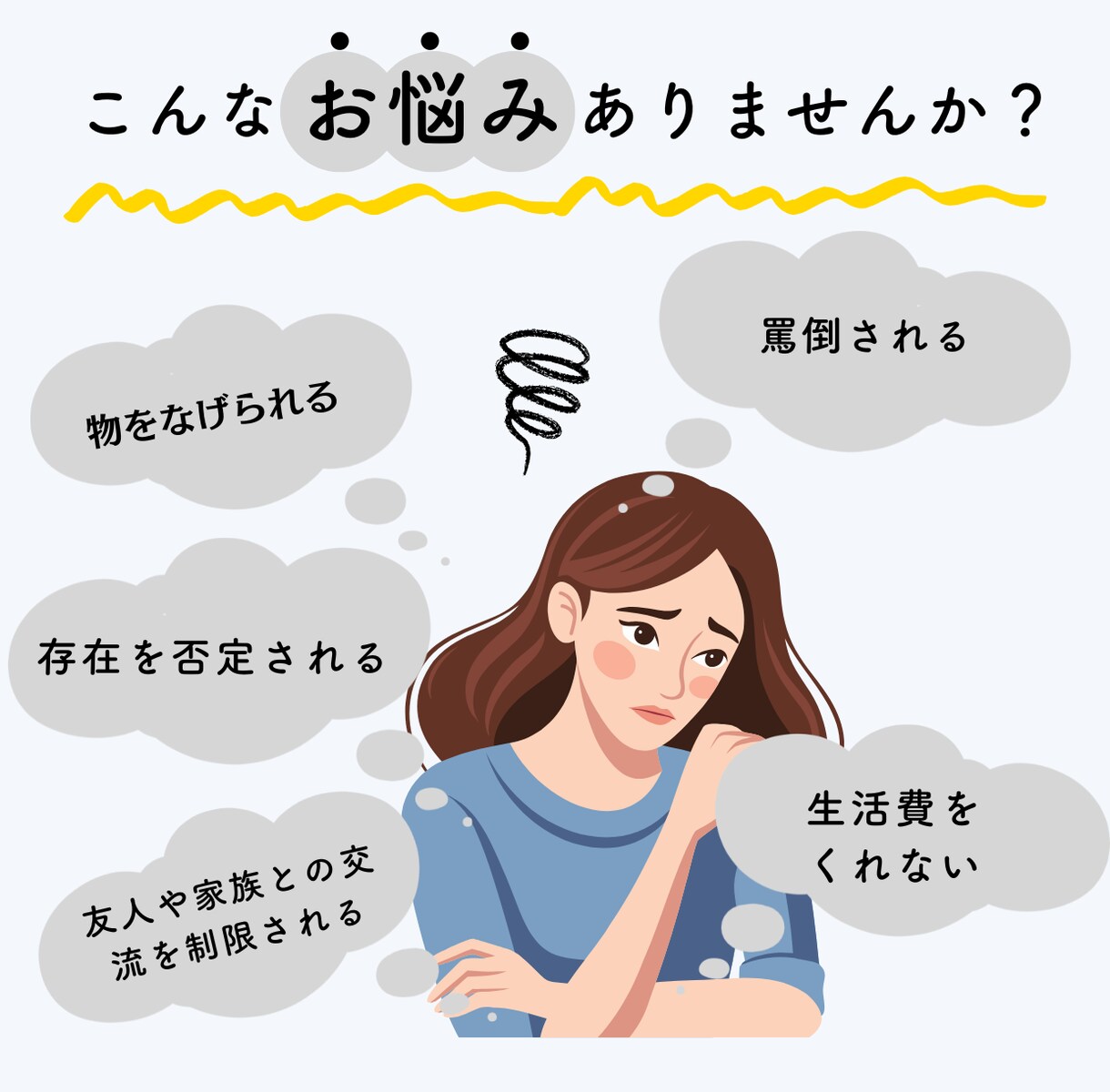 発達障害の夫はいや！そんな辛い気持ち解放します 発達障害の夫についていけない！そんな辛い気持ちに寄り添います イメージ1