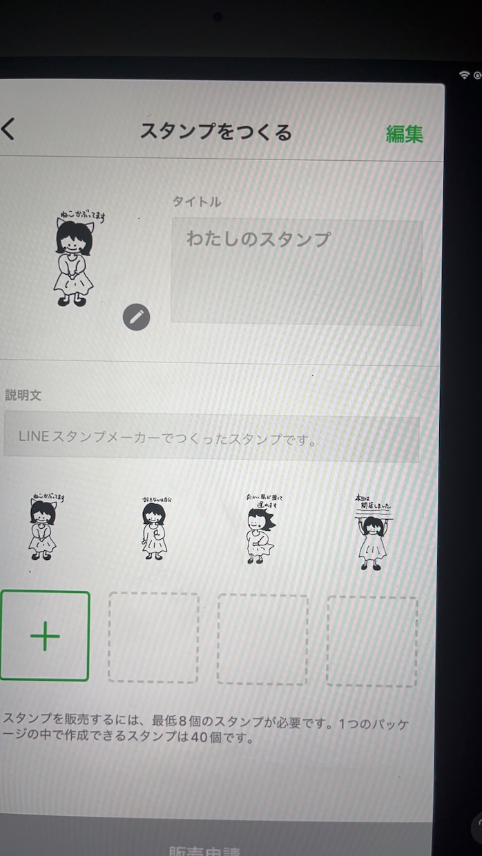 文にイラストをつけてLINEスタンプにします あなたの文字や言葉がオリジナルスタンプに！☺︎ イメージ2