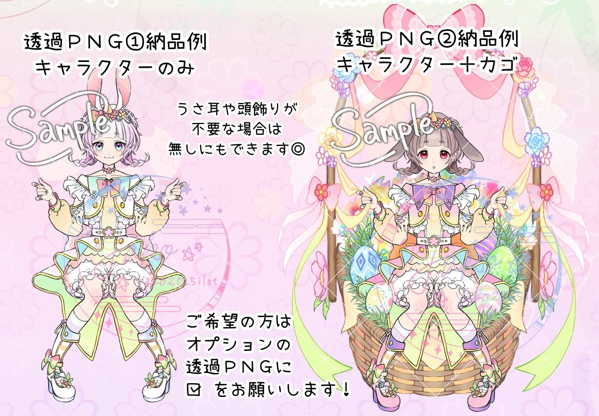 かわいいイースター量産イラスト制作します カラバリ豊富！自由度高め！春にぴったりのイラストです♡ イメージ6